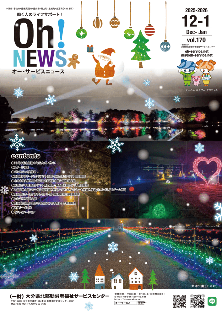 会報（最新号）